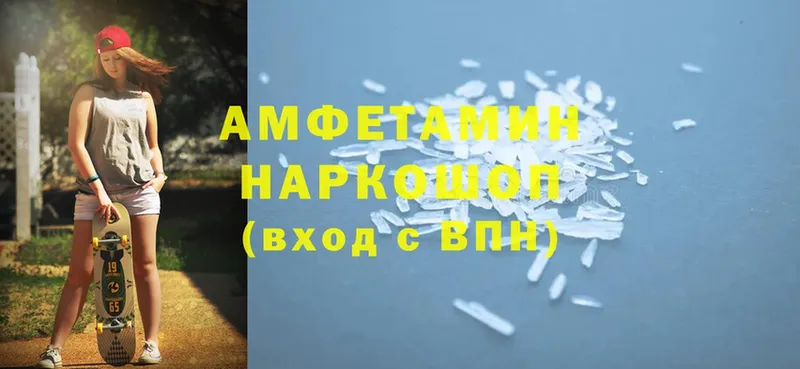 Amphetamine VHQ  Новосибирск 