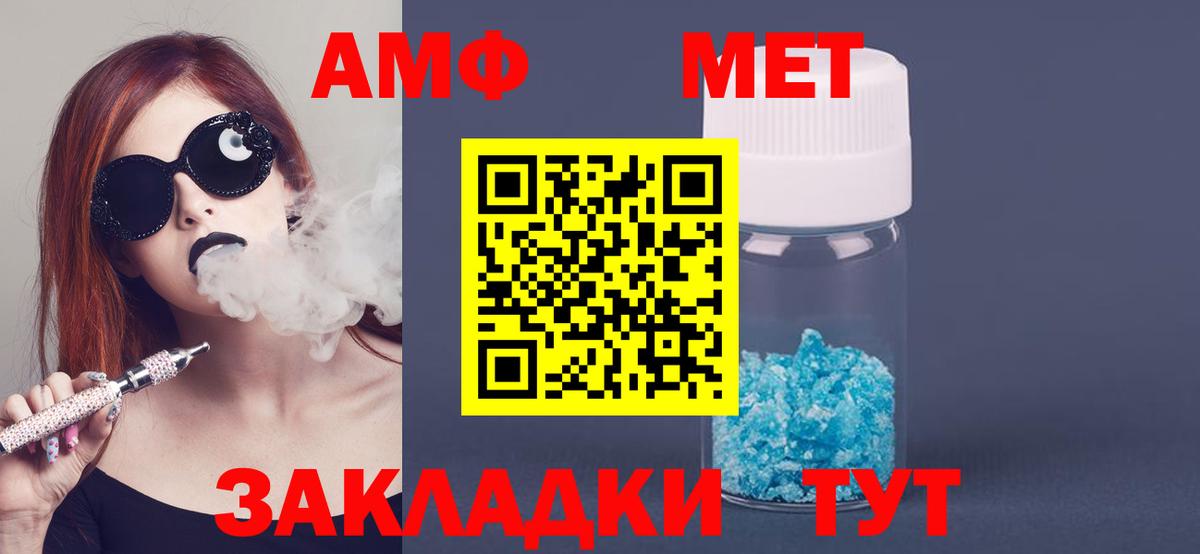 Amphetamine VHQ Новосибирск
