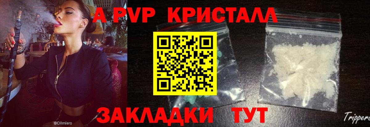 Alpha-PVP СК Новосибирск