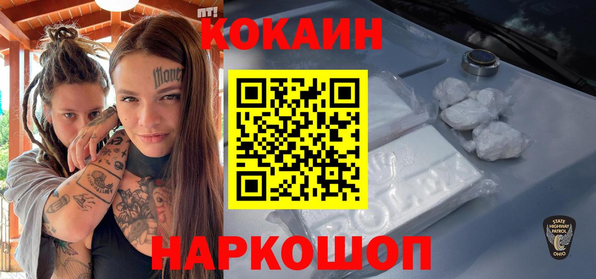 Cocaine 98% Новосибирск