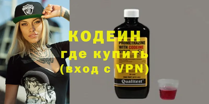 Кодеин напиток Lean (лин)  ссылка на мегу рабочий сайт  Новосибирск 