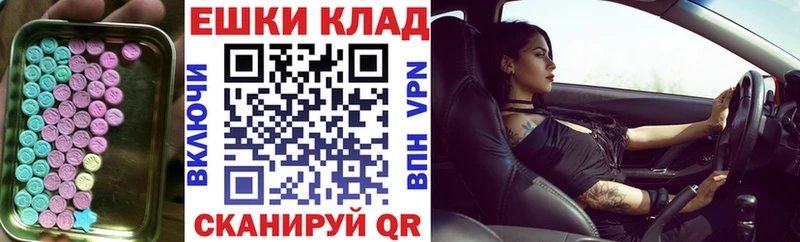 ЭКСТАЗИ MDMA  Новосибирск 