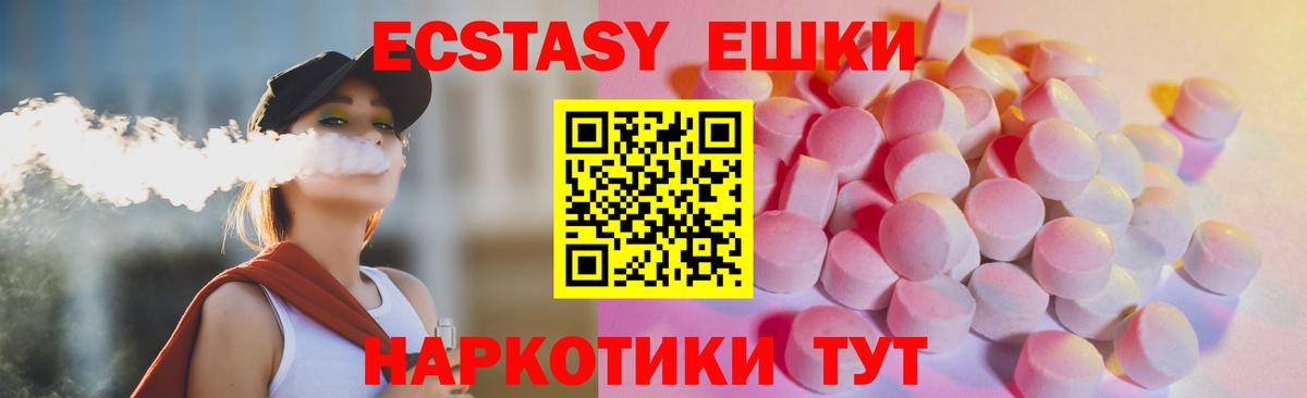 Ecstasy  Вход с VPN  Новосибирск  ЭКСТАЗИ 280мг  Экстази DUBAI 