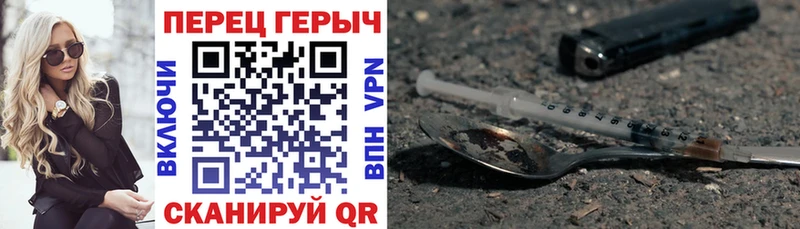 ГЕРОИН герыч  мега tor  Новосибирск 