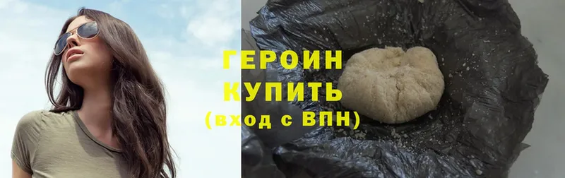 ГЕРОИН Heroin  Новосибирск 