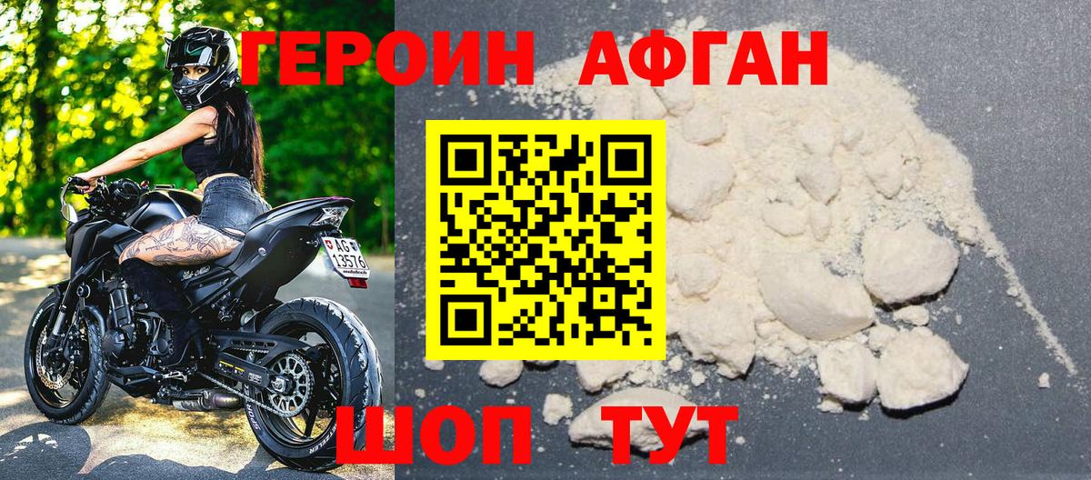 Новосибирск  Героин белый  Вход с VPN 