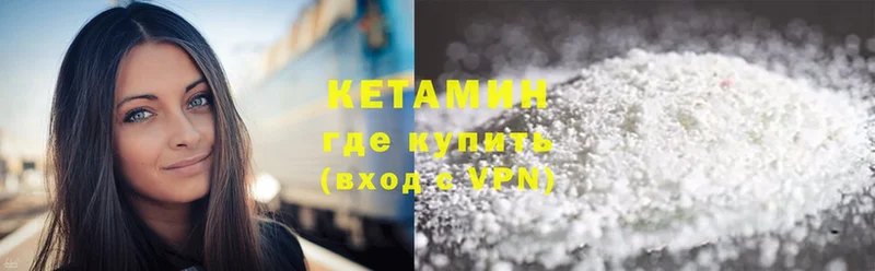 Кетамин VHQ  где продают   Новосибирск 