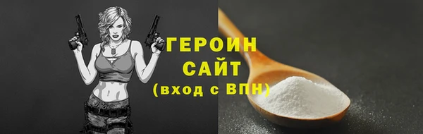 мяу мяу кристалл Белокуриха