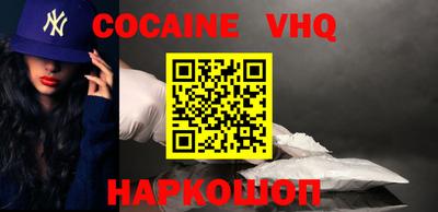 кокаин Берёзовский
