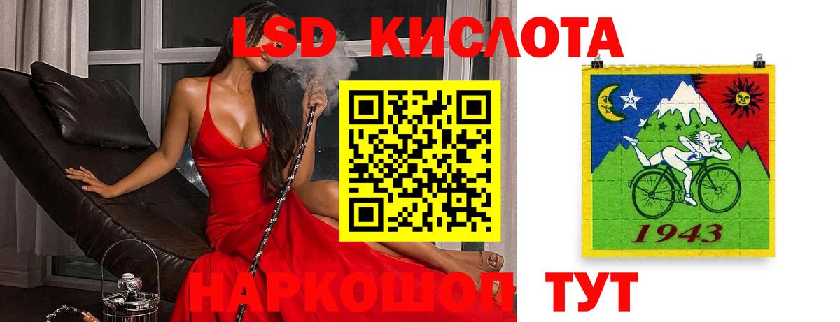 LSD-25 экстази кислота Новосибирск