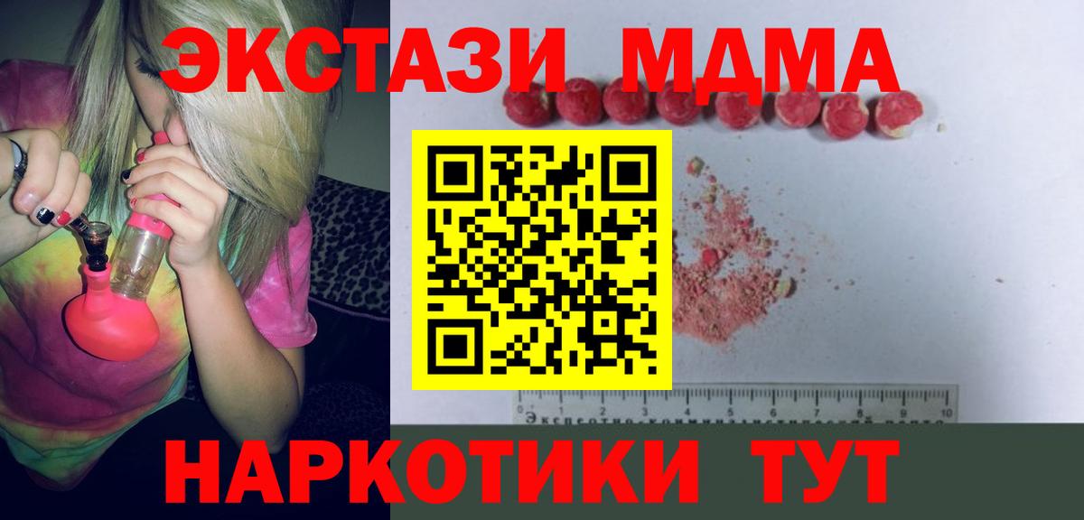 МДМА молли Новосибирск