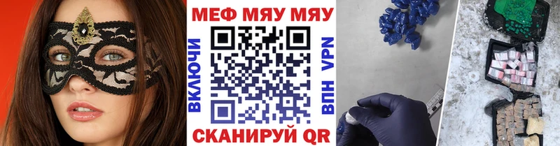 Меф VHQ  магазин продажи   Новосибирск 