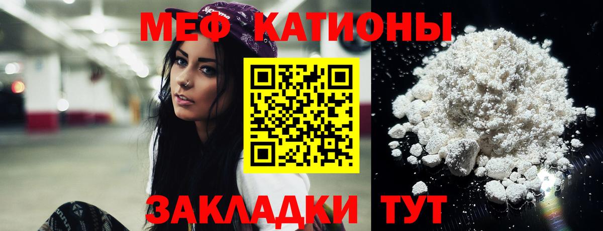 Новосибирск  МЕФ мяу мяу  Вход с VPN  МЯУ-МЯУ  МЯУ-МЯУ VHQ 