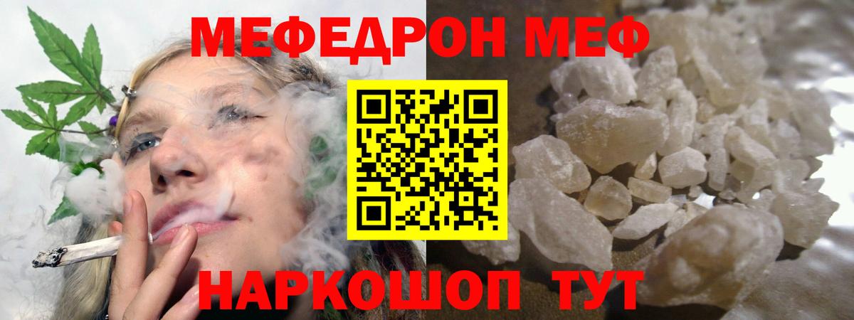 Меф мука Новосибирск