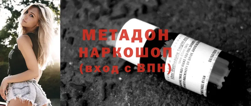 ОМГ ОМГ tor  сколько стоит  Новосибирск  Метадон methadone 