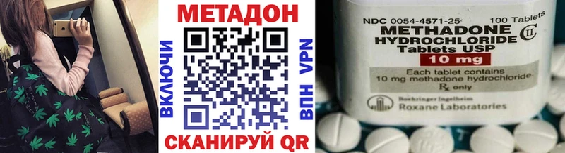 МЕТАДОН кристалл  Новосибирск 