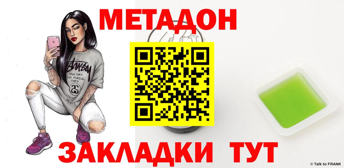 МЕТАДОН мёд  Вход с VPN  Новосибирск 