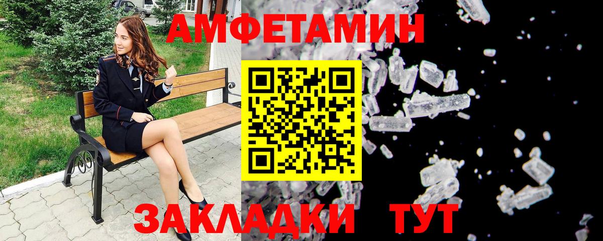 Первитин кристалл  Первитин  Новосибирск  Вход с VPN 