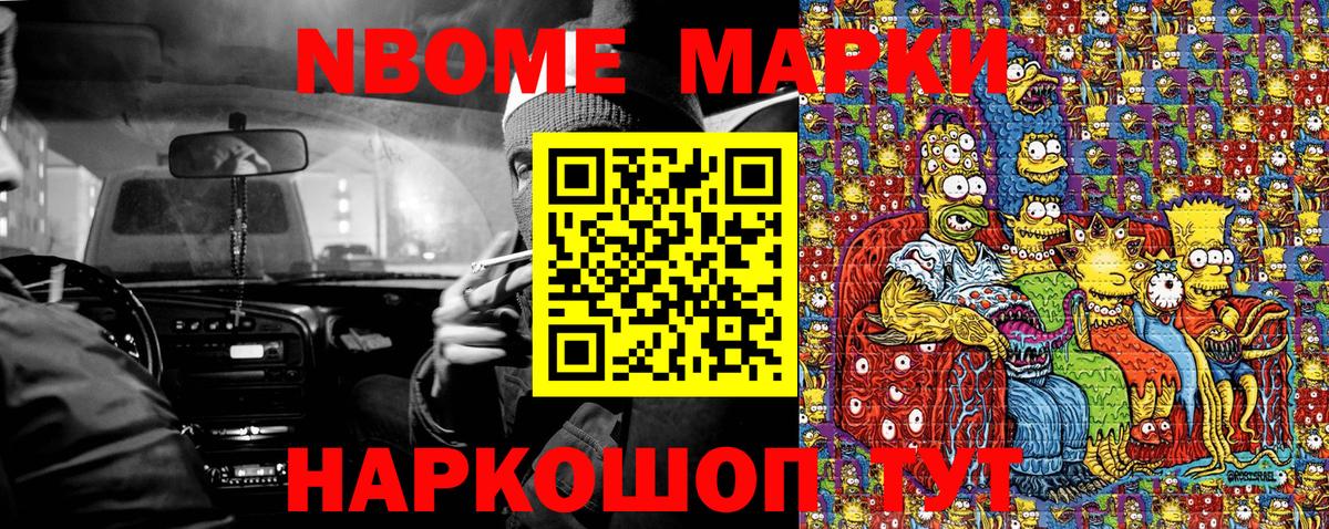 Новосибирск  Наркотические марки 1,8мг  Вход с VPN 
