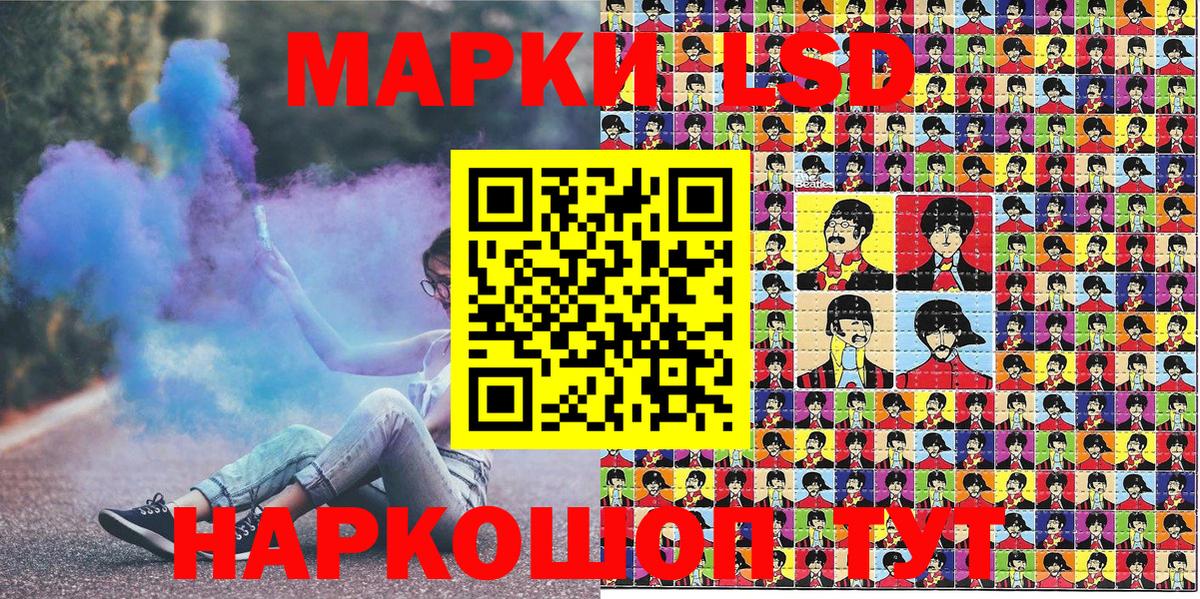 Наркотические марки 1500мкг Новосибирск
