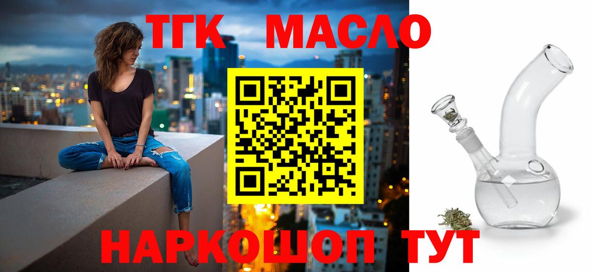 ТГК вейп Новосибирск