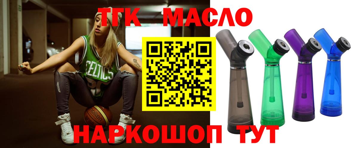 Новосибирск  купить наркоту  Вход с VPN  Дистиллят ТГК жижа 